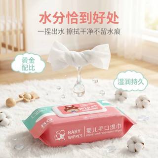 润贝棉 婴儿手口湿巾