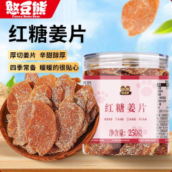 憨豆熊 红糖姜片 250g+500g/罐