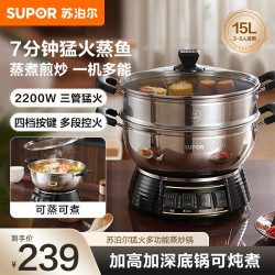 苏泊尔 电蒸锅ZN32YK12