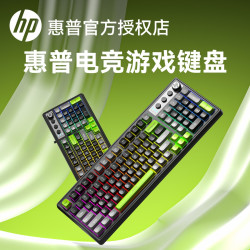 惠普 K110轻音游戏键盘有线机械手感电竞游戏电脑外设