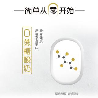 君乐宝 简醇0蔗糖风味发酵乳
