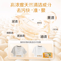 立白 洗衣皂椰油皂深层洁净去异味洗衣服袜子无磷易漂茉莉橙花香肥皂 内衣皂101g*4 椰油皂