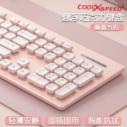 COOLXSPEED 时尚悬浮静音电脑键盘无线键盘商务办公家用女生可爱通用