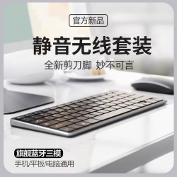 花犀 蓝牙无线键盘鼠标可充电静音三模电脑笔记本手机平板ipad通用迷你