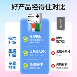 优洁士 专利吸色片 200片 4盒装 衣物防串染