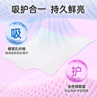 优洁士 专利吸色片 200片 4盒装 衣物防串染