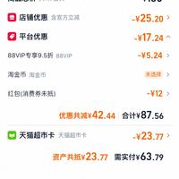 订单截图缩略图