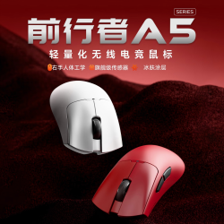 前行者 A5三模轻量化无线鼠标蓝牙人体工学中大手趴握游戏电竞办公