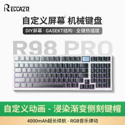 雷咖泽 r98pro侧刻键帽蓝牙无线Gasket结构透光有线电竞客制化键盘
