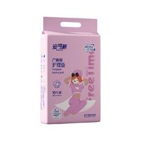 安可新 产褥垫 60*90cm 一次性清洁用品