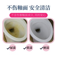 可百道 马桶洁厕剂
