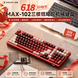 维咖 MAX102无线三模键盘游戏电竞键盘机械键盘推荐