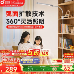 孩视宝 VL706 LED落地灯 象牙白