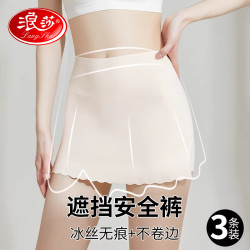 浪莎 遮挡安全裤女防走光二合一内裤不卷边冰丝无痕短裤裙子打底裤