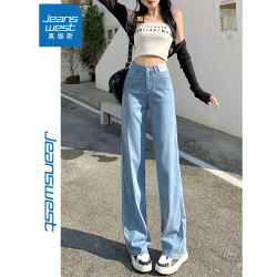 真维斯 天丝窄版阔腿牛仔裤女2026夏季薄款高腰显瘦冰丝垂感直筒裤