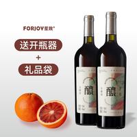 星致 纯酿 果酒 【双支礼赠 品袋】750ml*2