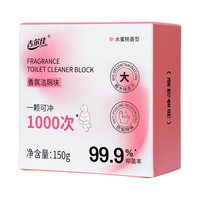 吉尔佳 洁厕宝 水蜜桃味 150g 洁厕剂