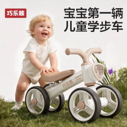 巧乐熊 儿童平衡车2一6岁小孩无脚踏溜溜车滑步车婴儿学步四轮宝宝学步车