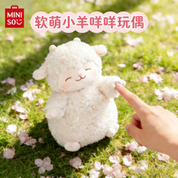 名创优品 羊咩咩小羊玩偶毛绒公仔可爱暖萌送女生女朋友礼物