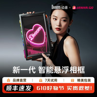 DIVOOM 时光之界透明悬浮智能数码电子相框男女生实用
