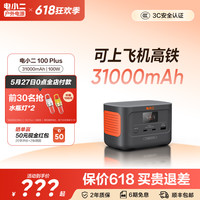 电小二 3C安全认证 可上飞机超大容量快充移动电源