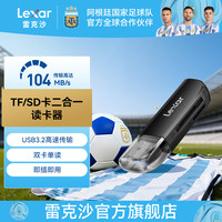 雷克沙 USB3.2高速读卡器多合一 TF/SD二合一读卡器 618专属