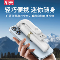 小天 mini轻便自拍杆自拍支架拍照必备神器蓝牙防抖一体式伸缩