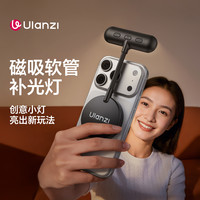 Ulanzi M10磁吸软管补光灯magsafe手机补光灯护眼灯美颜灯