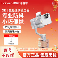 hohem 【最新款高级自拍杆跟拍拍照防抖三脚架手机稳定器