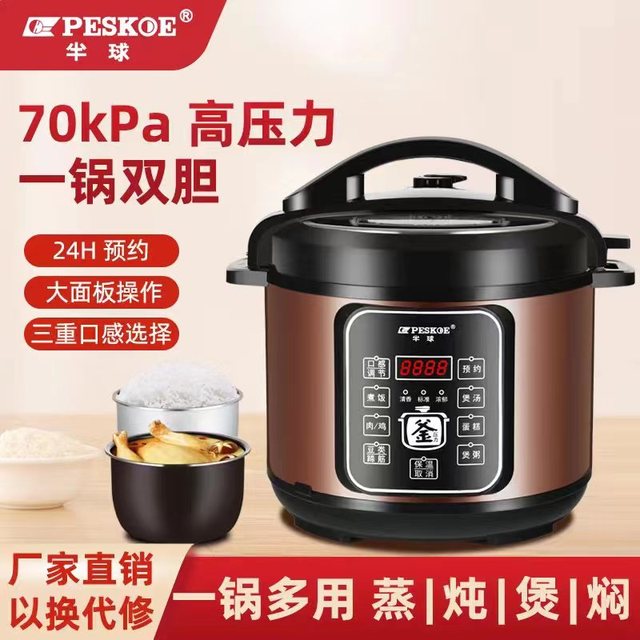 Peskoe 电压力锅家用多功能预约煮饭煲汤双胆快煮电饭煲2.5L4L5L6L