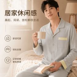 勋阳宇乐 男士睡衣男春秋款纯棉长袖开衫翻领