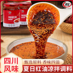 翠宏 辣椒油 200g 瓶装 红油油泼辣子 香辣凉拌菜拌面拌饭调味料