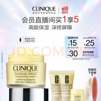 倩碧 黄油面霜50ml补水修护化妆品礼盒生日礼物（赠有油黄油60ml+15ml面霜）