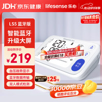 乐心 医用高精准电子血压计血压仪老人家用臂式量高血压测量测压仪LS5
