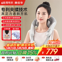 奥佳华 颈椎按摩仪肩颈脖子斜方肌按摩披肩腰背部热敷按摩器送父母男女朋友实用生日节日礼物2608冰雾灰
