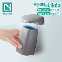 诺兰森迪 牙刷杯架漱口杯套装磁吸免打孔牙缸置物架灰色