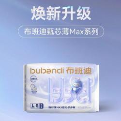 布班迪 甄芯薄max试用装新生儿薄柔软透气纸尿裤拉拉裤