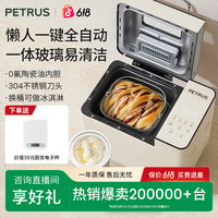柏翠 新品面包机PE8855Pro升级家用面包机全自动多功能家用