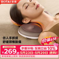 荣泰 肩颈按摩仪颈椎按摩器