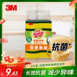 3M 思高 抗菌净味海绵百洁布洗碗布 5片装