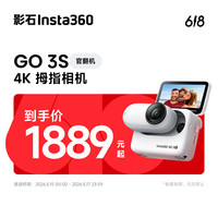 影石 GO 3S 口袋拇指相机运动亲子骑行防水