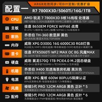 XPG 顺丰/免息乔思伯X400丨9800X3D/9950X3D+技嘉5090D/5080/5070Ti旗舰台式组装电脑主机游戏整机