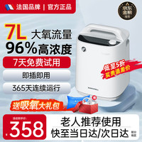 舒坦福 家用制氧机吸氧老人1L-7升氧气轻音孕妇小型便携高原雾化呼吸增氧 B11s标准款