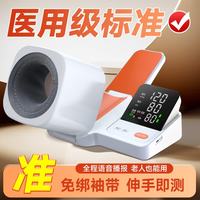 雅兰仕 臂筒式血压计家用电子测血压仪器血压计血压测量仪医用