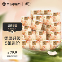 PLUS会员、京东百亿补贴：清风 花萃臻品5层180克*27卷 卫生纸纸巾箱装