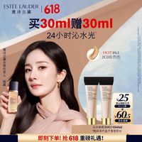 移动端、京东百亿补贴：雅诗兰黛 沁水粉底液 2C0#63 30ml（赠30ml 到手共60ml）