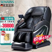 SES 旗舰级AI按摩椅家用太空舱全身按摩颈椎肩颈腰全身按摩器自动多功能理疗床S20Pro