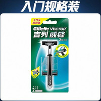 吉列 威锋系列手动剃须刀  1刀架2刀头