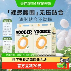 柚贝 零感蚕丝柔软纸尿裤拉拉裤宝宝日夜用丝蛋白护臀婴儿尿不湿