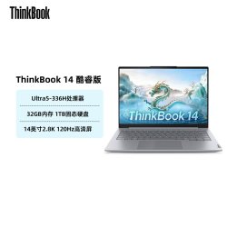 ThinkBook 联想ThinkBook14/16英特尔酷睿Ultra5 336H/Ultra7 356H办公商务游戏笔记本电脑